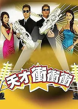 再见溪谷 综艺搞笑短剧